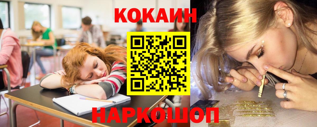КОКАИН  Cocaine Колумбийский  Кирово-Чепецк  Вход с VPN  Кокаин Fish Scale 