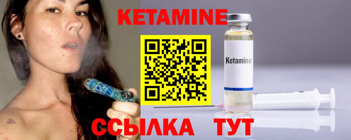 КЕТАМИН VHQ  Вход с VPN  Кирово-Чепецк 