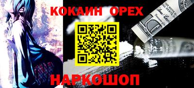кокаин Гусиноозёрск