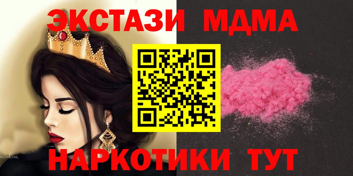 МДМА молли  Вход с VPN  МДМА молли  Кирово-Чепецк 