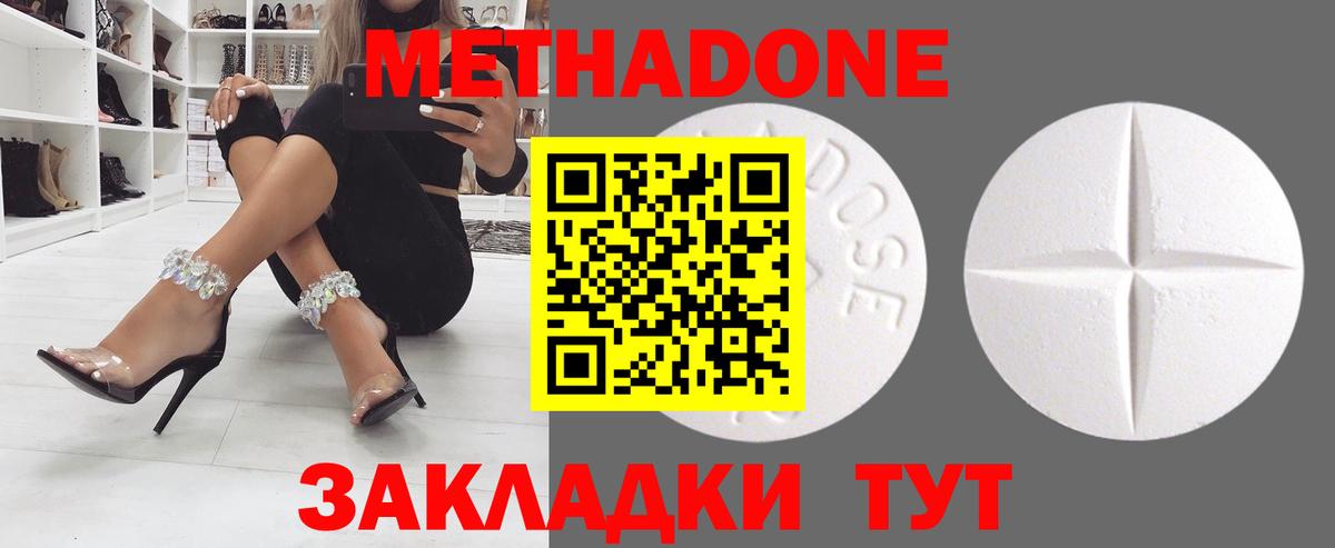 Кирово-Чепецк  МЕТАДОН VHQ  Метадон белоснежный  Вход с VPN 
