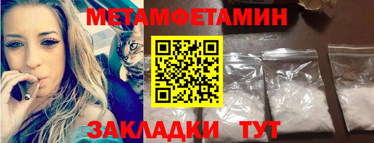 Первитин мет  Первитин  Кирово-Чепецк  Вход с VPN 