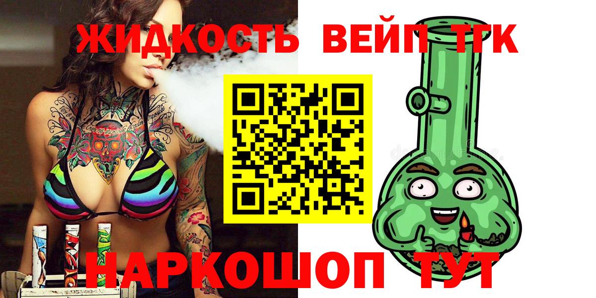 ТГК гашишное масло Кирово-Чепецк